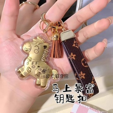 【上新特價】新款馬上有錢暴富鑰匙圈 卡通生肖小馬掛件 馬年吊飾 創意汽車鑰匙鏈圈 商務送禮手機鏈飾品禮物