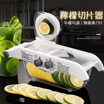 檸檬切片器🐏切片神器 多功能可調節 不鏽鋼切片器 切絲切片水果切片機 切檸檬片 多功能蔬果處理器 水果切片機 切片器