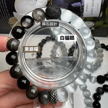 天然水晶 手作款式46號 黑銀曜手珠 白貓眼石 隕石設計10mm手圍16公分 白貓眼石 黑銀曜石 送禮禮品 A1590