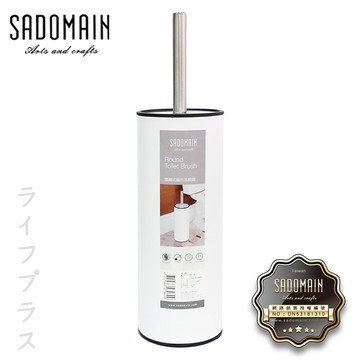 【SADOMAIN】隱藏式圓形馬桶刷-白色