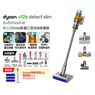 Dyson V12s Detect Slim Submarine乾濕全能洗地吸塵器
