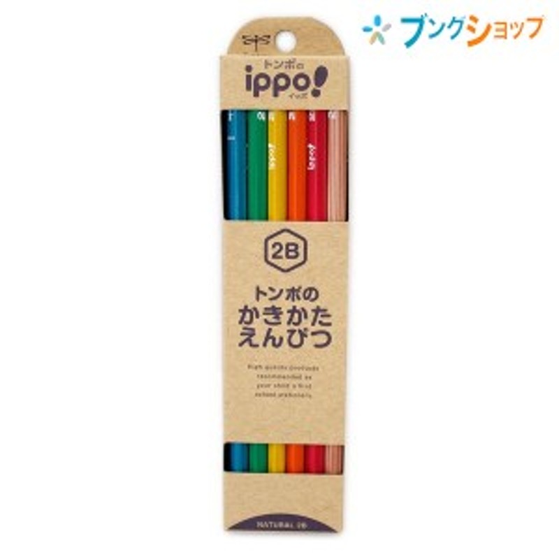 トンボ鉛筆 鉛筆 かきかたえんぴつ 2B イッポ! 筆記 書写 描画 製図 ...