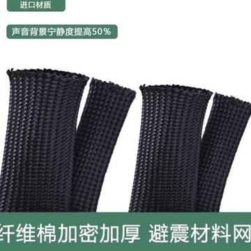 純棉加密hifi音響配件音箱線 電源線 信號線護套網避震網套伸縮管