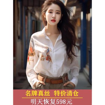 高端歐貨真絲上衣女春季設計感時尚印花洋氣小衫通勤百搭白色襯衫