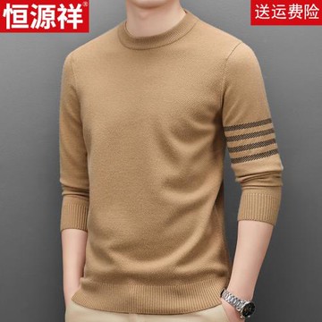 恒源祥純色毛衫毛衣男圓領長袖針織衫男裝秋冬中領基礎款打底衫潮