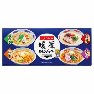 こだわり暖簾味くらべ6食 NRS-AE 御祝.お返し,引出物,記念品などのご用途にも好適