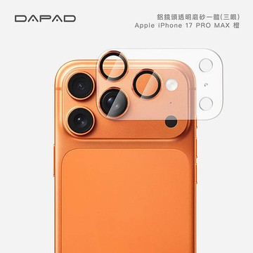 Dapad   Apple iPhone 17 5G  系列    鋁合金鏡頭貼【透明磨砂一體】-( 三眼 )17 Pro Ma