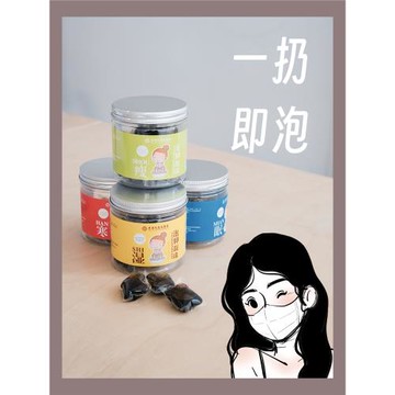 十八味免煮祛濕助眠瘦身泡腳凝珠