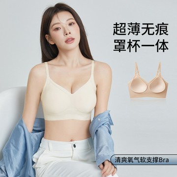 歐若風肌理面料吊角提拉設計收副乳聚攏顯大有效提拉輕薄透氣文胸