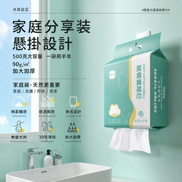 大包棉柔巾 乾濕兩用紙巾 懸掛式親膚棉柔巾 擦臉巾 加厚紙巾 卸妝巾 擦碗巾 清潔紙巾 吸水巾