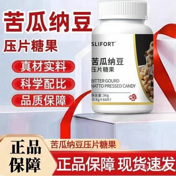 🔥免運🔥苦瓜納豆 苦瓜 納豆激酶