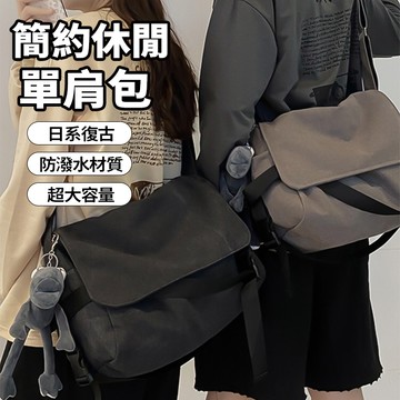 新竹出貨 韓系側背包 可調節肩帶 大容量 防刮耐磨 單肩包 帆布包 郵差包 休閒百搭 斜挎包 隨身包 機車包 男女同款