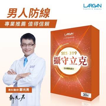 【大立美】攝守立克_大立光集團所屬