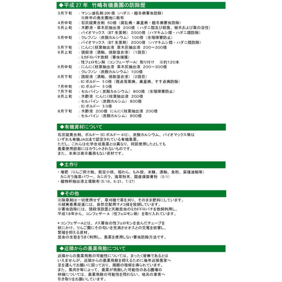 (A級品)竹嶋有機農園の自然農法りんご 王林　約10ｋｇ ※4月〜クール便