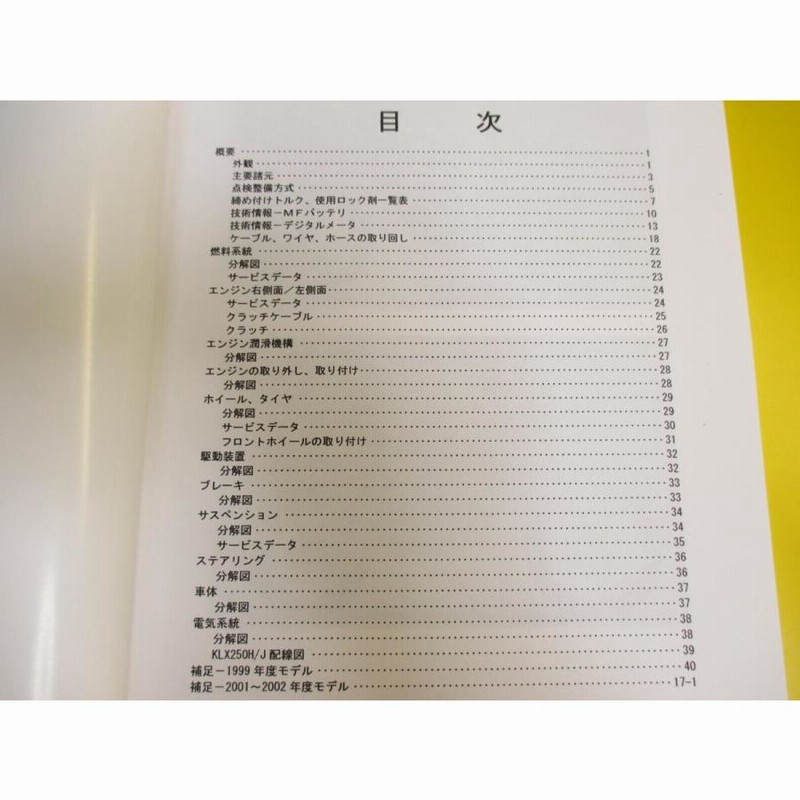 ランドクルーザープラド 整備解説書・パーツリスト （新品即決