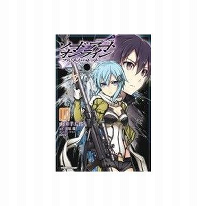 ソードアート オンライン ファントム バレット ００１ 電撃ｃ ｎｅｘｔ 山田孝太郎 著者 川原礫 ａｂｅｃ 通販 Lineポイント最大0 5 Get Lineショッピング