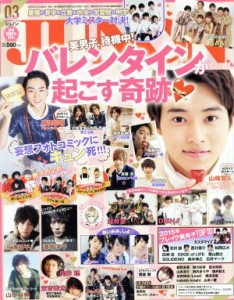  ＪＵＮＯＮ(０３　Ｍａｒｃｈ　２０１５) 月刊誌／主婦と生活社