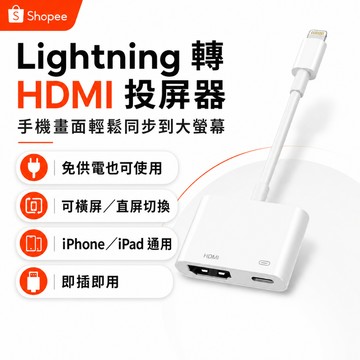 隔日達【全網底價】超清手機投屏器 手機投影電視 蘋果轉HDMI 手機投屏線 手機同屏線 Typec轉HDMI 手機同屏線