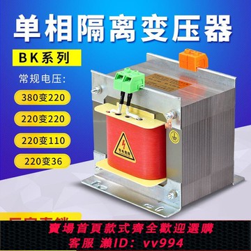 {公司貨 最低價}單相隔離控制變壓器380v變220v轉220v127v110v36v機床1kW2KVA3K5K