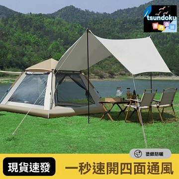 【一鍵速開】戶外天幕帳篷 露營帳篷 野營帳篷 遮陽棚 防雨加厚 便攜折疊 全自動二合一 野餐露營必備