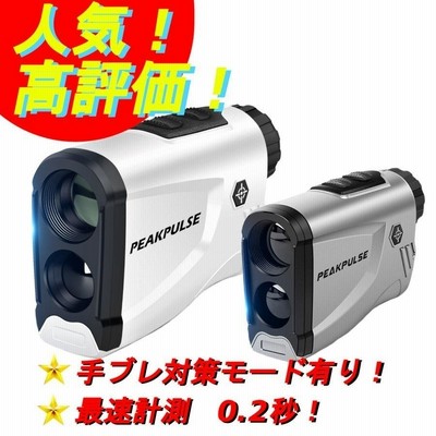 【最終価格】距離計測器 ゴルフ レーザー距離計 距離測定器 高低差補正 手ブレ