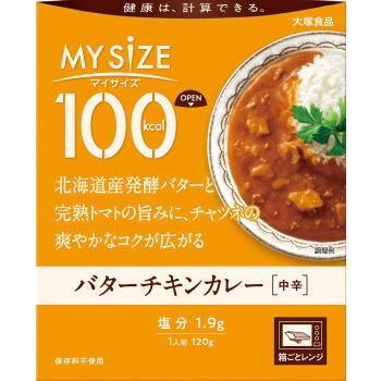 大塚食品 100kcal マイサイズ バターチキンカレー 120g