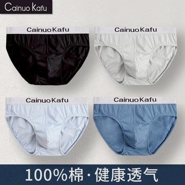 男士內褲男三角褲純棉中腰褲頭男青年大碼寬松底褲男透氣短褲