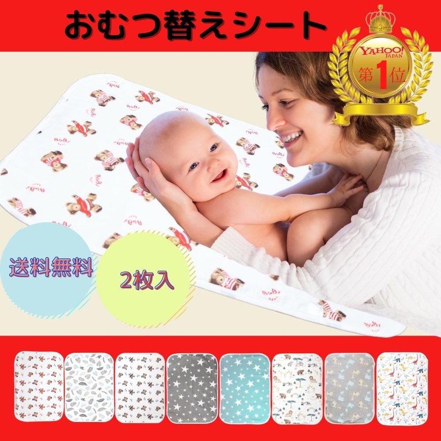 おむつ替えシート 2枚 防水 オムツ 交換 マット 50cm×70cm コンパクト ベビー ペット 介護 おねしょ 送料無料 通販  LINEポイント最大0.5%GET | LINEショッピング