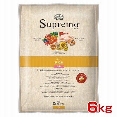[シュプレモ]Supremo 子犬用 小粒 6kg 子犬用 小粒 全犬種用 幼犬 子犬 犬用品 フード #w-142477-00-00