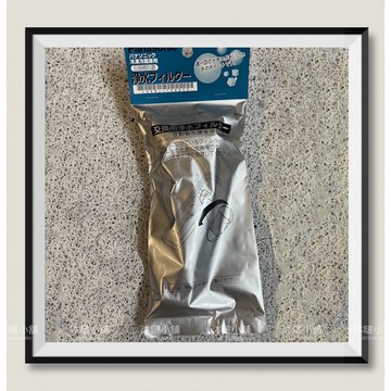 [現貨 快速出貨]Panasonic 國際牌 冰箱用原廠製冰機原廠濾芯  CNRMJ-108850 NR-F456
