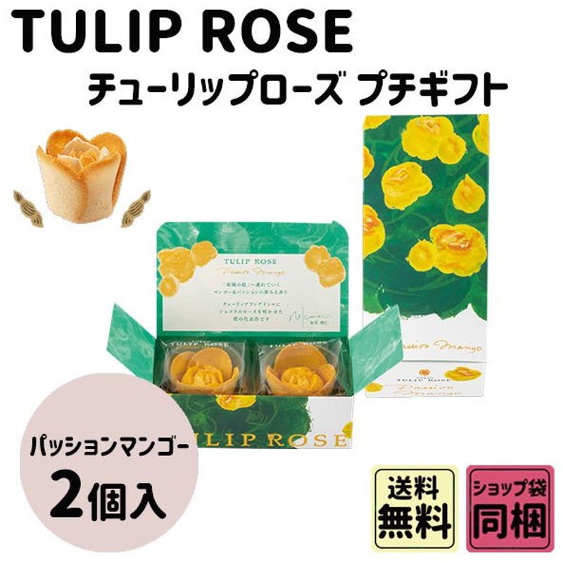 早い者勝ち チューリップローズ TULIP 6個入 お中元 ROSE タルト