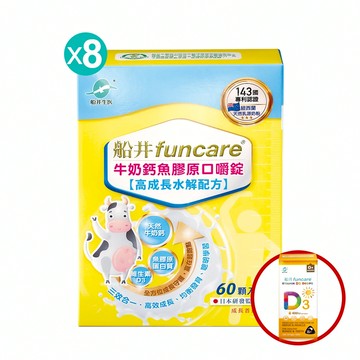 【定期購】船井高成長®口嚼錠成長補給組480顆加碼送維生素D3滴劑