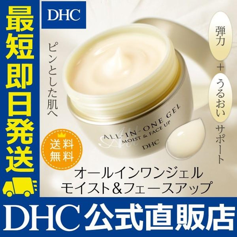 DHC オールインワンジェル モイスト&フェースアップ 105g | LINEブランドカタログ