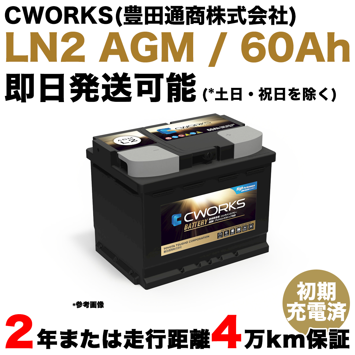 くつろぎカフェタイム Mercedes-Benz 【保証付】新品 バッテリー L2 ...