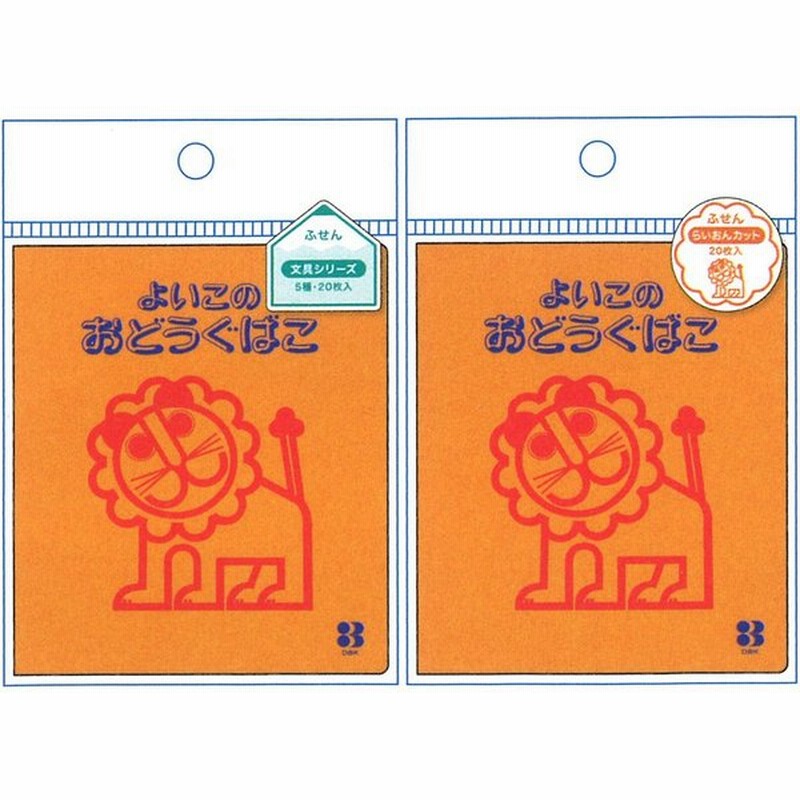 らいおん ふせん デビカ 付箋 ポストイット メモ かわいい おしゃれ おもしろ 文具 通販 Lineポイント最大0 5 Get Lineショッピング