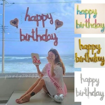 小寫 生日字 氣球【台灣現貨】 生日派對 生日佈置 生日氣球 壽星 慶生 HBD 英文字母 生日字母 生日快樂 慶生布置