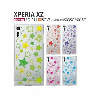 Xperiaxz ケース 保護フィルム Xperia Xz カバー 503so So 01j So01j Sov34 耐衝撃 Xz3 Xz2 Xz1 Xzs X スマホケース Z5 Z4 Z3 エクスペリアxz Snowtree 通販 Lineポイント最大get Lineショッピング