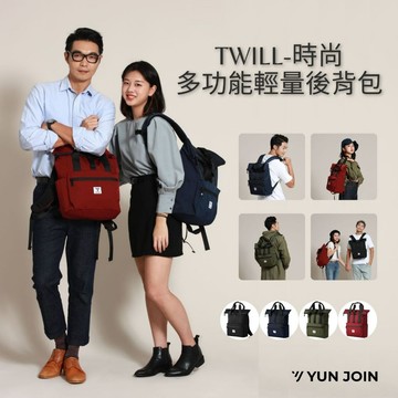【YUNJOIN】TWILL-時尚多功能輕量後背包 電腦包 背包 旅行包 書包 上班族 通勤 開學
