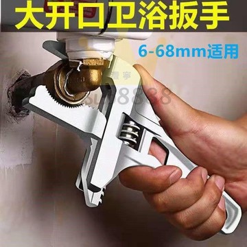 包郵鋁合金衛浴扳手多功能活絡超大開口活口活嘴不傷管件/台灣出貨✈✈