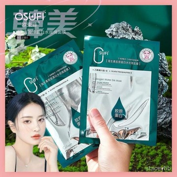 台灣出貨 抖音爆款  🌹歐束菲海生素膠原蛋白水絲綿面膜 膠原蛋白肽 補水保濕  提亮  晚安面膜 果凍面膜