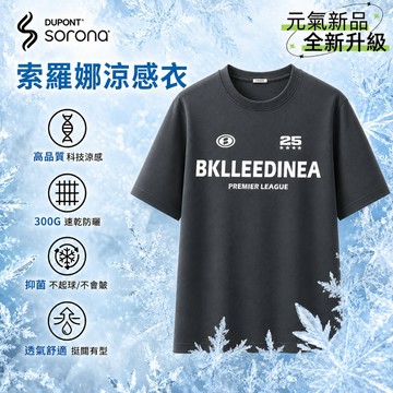 高級字母印花！隔日到貨】涼感上衣 300G冰瓷棉短袖T恤夏季日系短袖美式復古學生加大碼Oversize t恤男女生上衣
