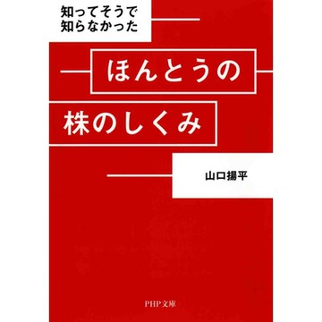 一知半解的股票投資結構_Readmoo 讀墨電子書