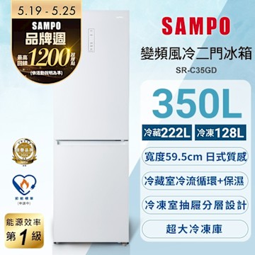 SAMPO聲寶 一級變頻 350L玻璃兩門觸控面板上冷藏下冷凍冰箱 琉璃白含基本安裝+舊機回收[箱損新品]