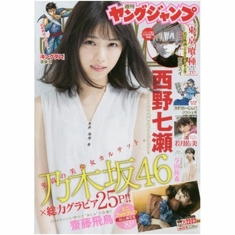 新品本 ヤングジャンプ 通販 Lineポイント最大0 5 Get Lineショッピング