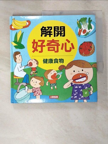 【書寶二手書T6／科學_KTN】健康食物_黃健琪