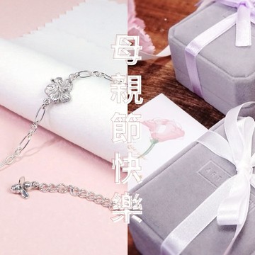 【ART64】給媽媽的禮物💝純銀花語手鍊 扶桑花 細緻之美 925純銀 女生手鍊 母親節禮物