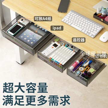 【全球優品匯】隱形桌下抽屜式收納盒學生宿舍書桌有滑動抽屜塑料辦公桌下整理盒
