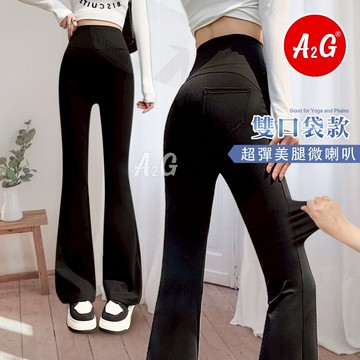 【A2G】隔日到貨【鯊魚褲/韻律褲/女生彈力褲/瑜珈褲/內搭褲/單車褲】  微喇褲 芭比褲 緊身長褲 彈力褲 1079