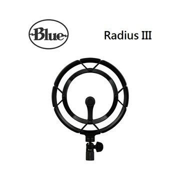 美國 Blue Radius III 麥克風防震架(yeti系列專用) 公司貨
