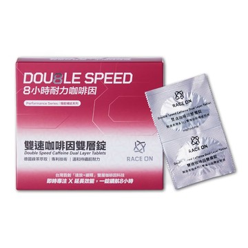 Double Speed 雙速 咖啡因雙層錠(12錠入) 8271012PB01 戶外 露營 登山 健行 休閒 旅遊 運動 補給 咖啡因 雙層錠